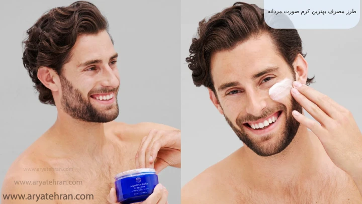 طرز مصرف بهترین کرم صورت مردانه