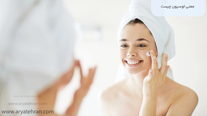 معنی لوسیون چیست