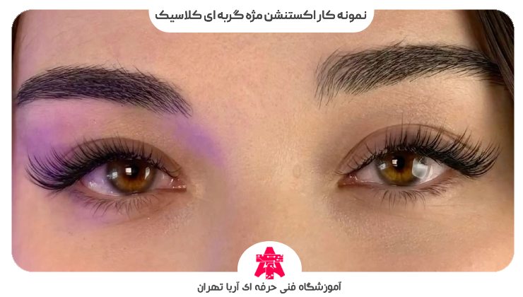 نمونه کار اکستنشن مژه گربه ای کلاسیک