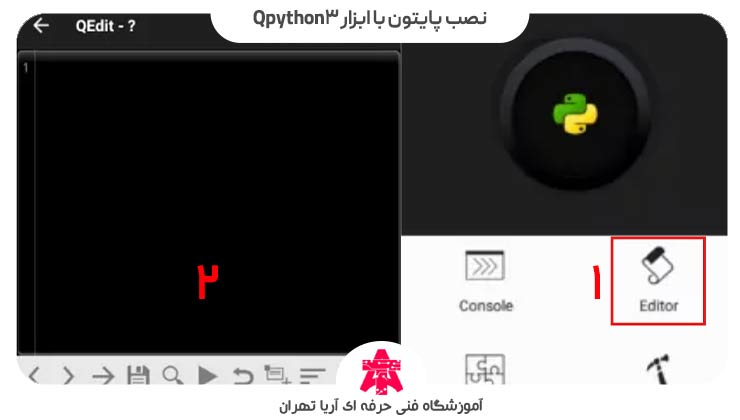 مرحله اول نصب پایتون با نرم افزار Qpython3