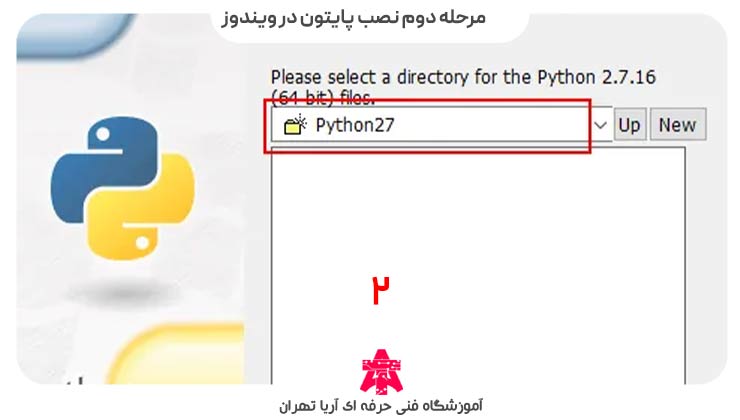 مرحله دوم از نصب پایتون در ویندوز