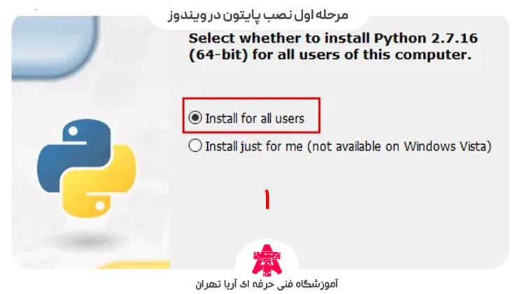 مرحله اول نصب پایتون در ویندوز