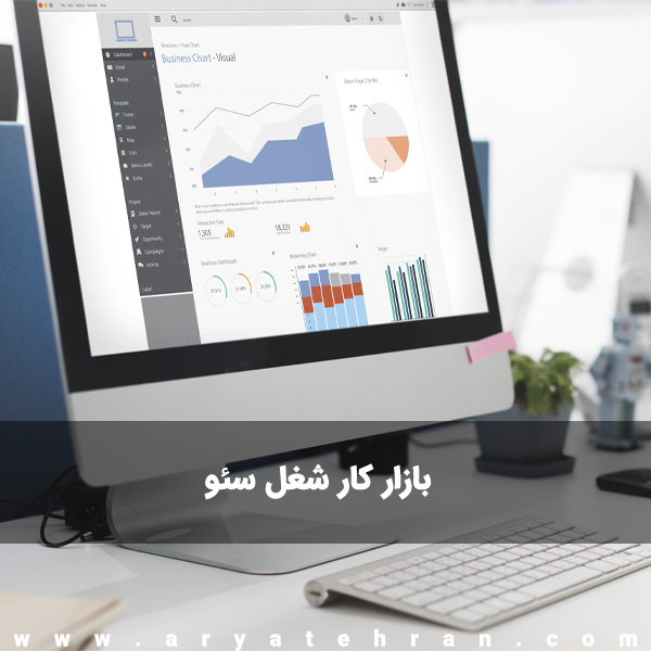 بازار کار شغل سئو در ایران و اروپا | درآمد سئو کار