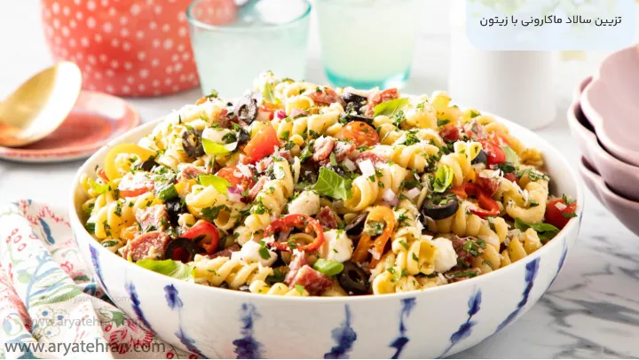 تزیین سالاد ماکارونی با زیتون