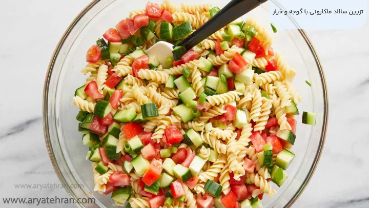 تزیین سالاد ماکارونی با گوجه و خیار