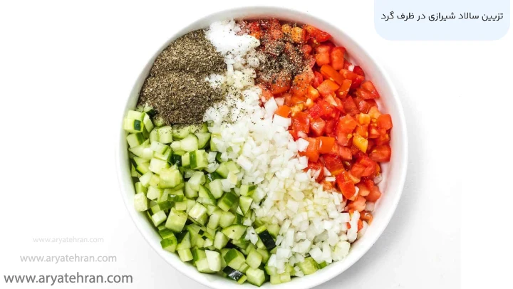 تزیین سالاد شیرازی در ظرف گرد