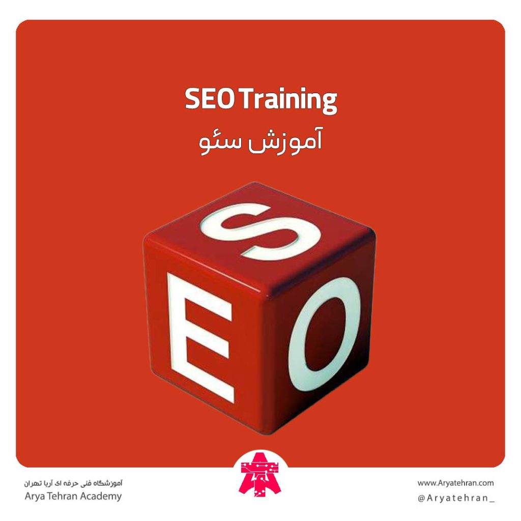 آموزش سئو سایت | فیلم آموزش صفر تا صد سئو رایگان | پکیج سئو وردپرس