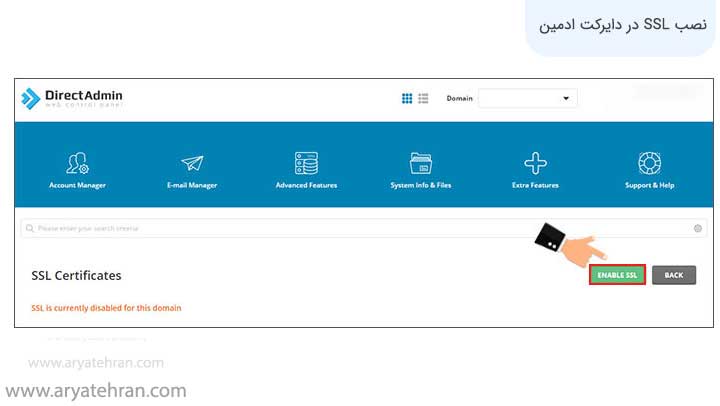 نصب-SSL-در-دایرکت-ادمین-۱