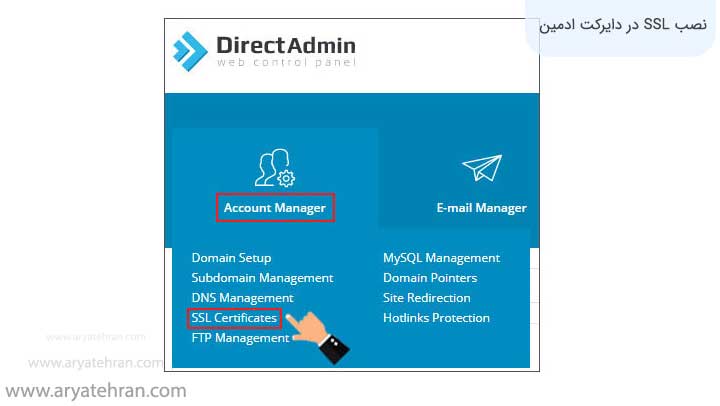 نصب-SSL-در-دایرکت-ادمین