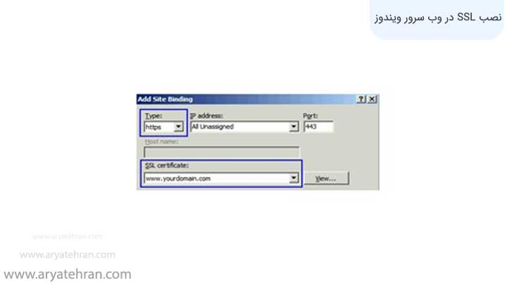 نصب-SSL-در-وب-سرور-ویندوز۵