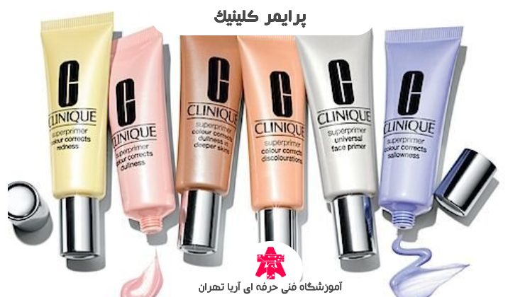 پرایمر کلینیک (Clinique Superprimer)