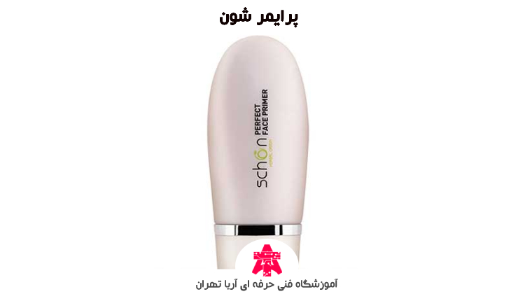 پرایمر شون (Schon)