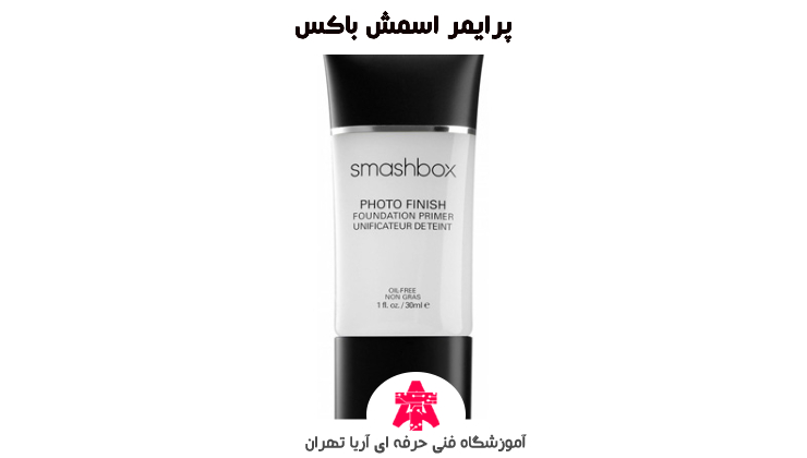 پرایمر اسمش باکس (Smashbox)