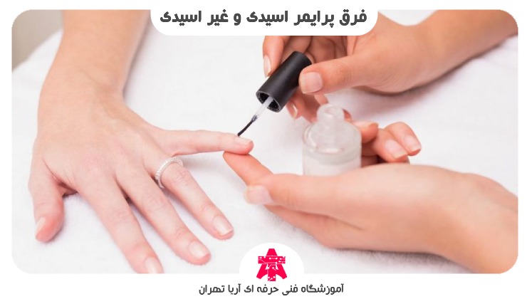فرق پرایمر اسیدی و غیر اسیدی