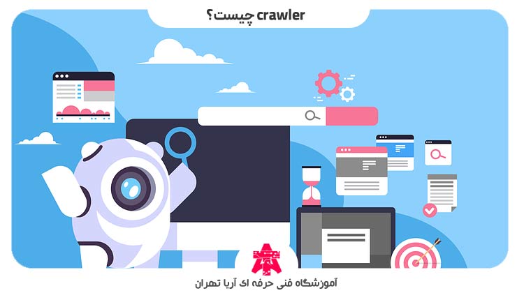 crawler-چیست؟