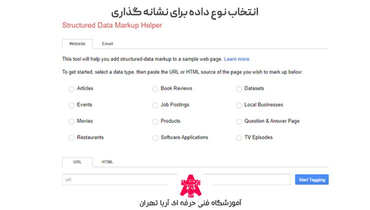 انتخاب-نوع-داده-برای-نشانه-گذاری