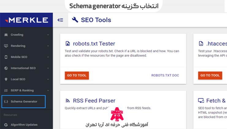 انتخاب-گزینه-Schema-generator
