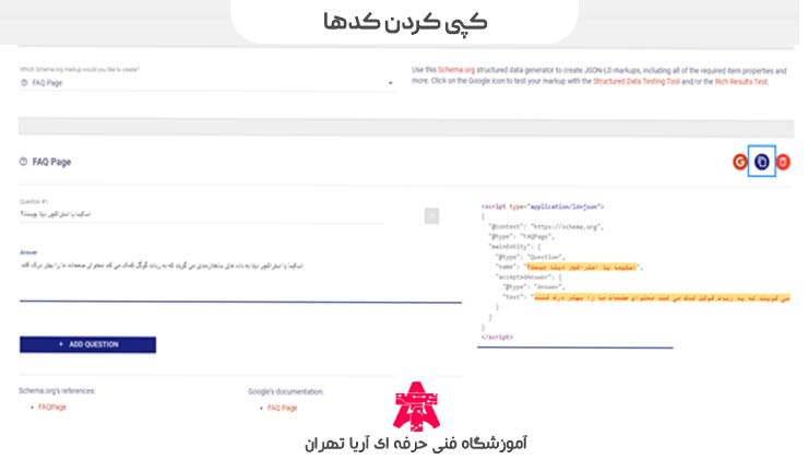 کپی-کردن-کدها