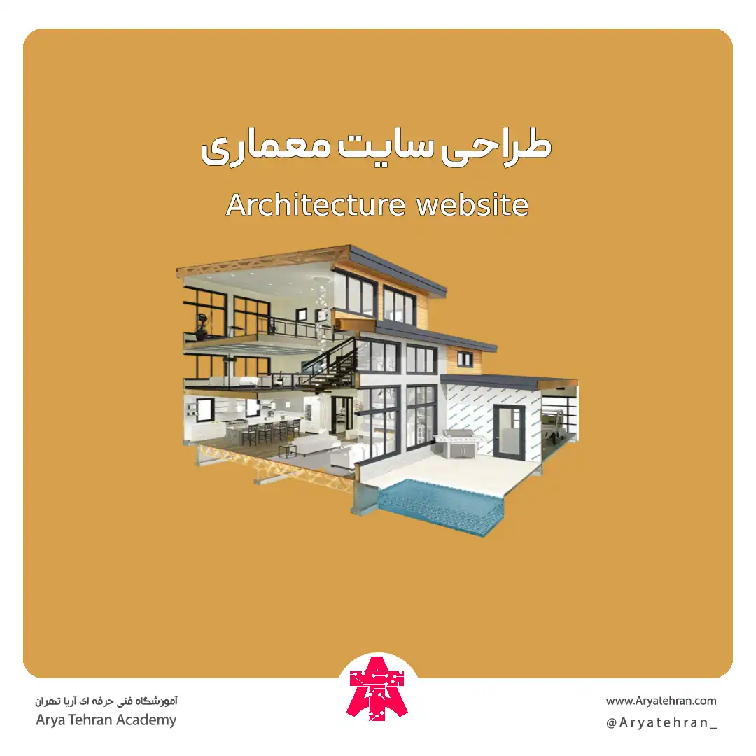 طراحی سایت معماری