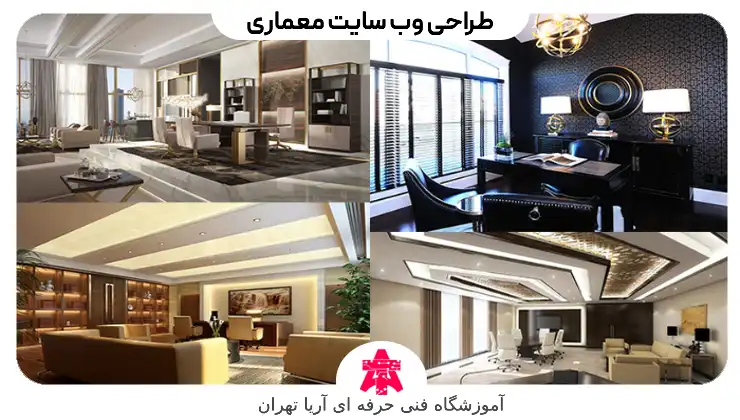 طراحی وب سایت معماری