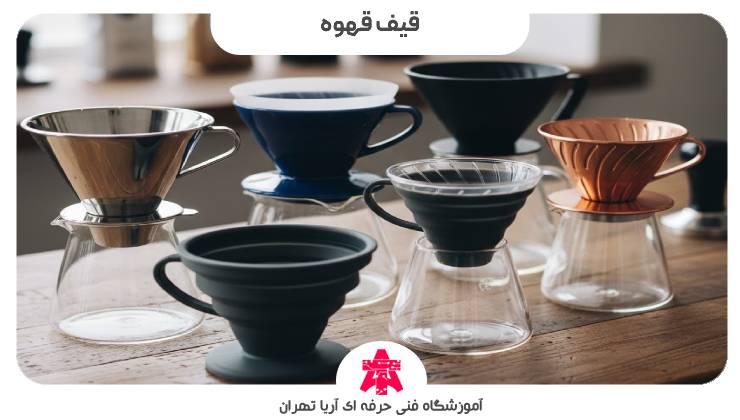 قیف قهوه