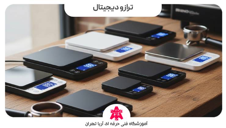 ترازو دیجیتال