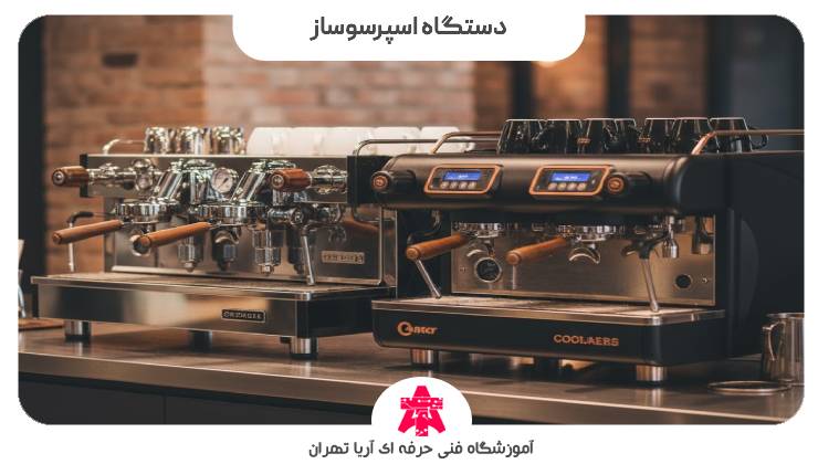 دستگاه اسپرسوساز