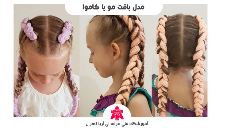 مدل بافت مو با کاموا