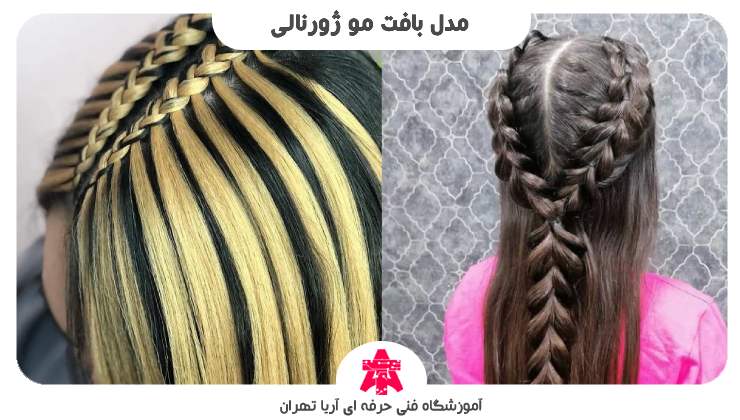 مدل بافت مو ژورنالی