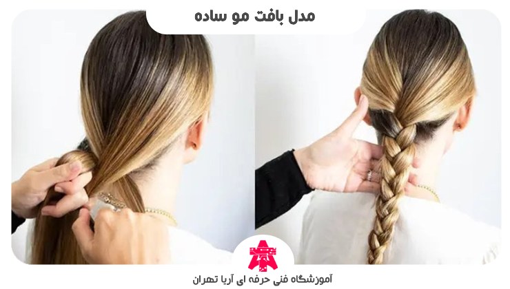 مدل بافت مو ساده