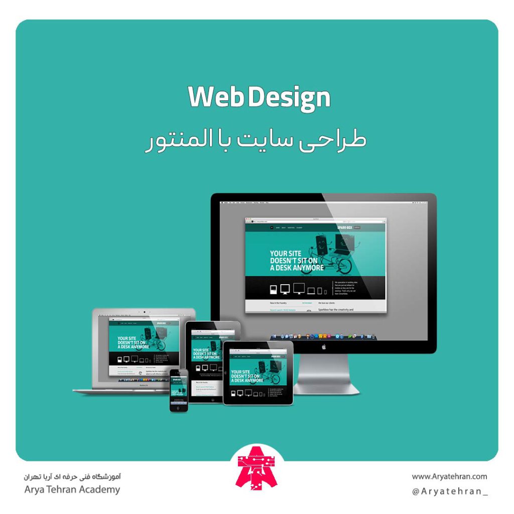طراحی سایت با المنتور