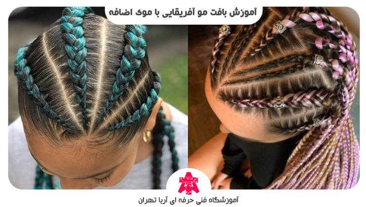 آموزش بافت مو آفریقایی با موی اضافه