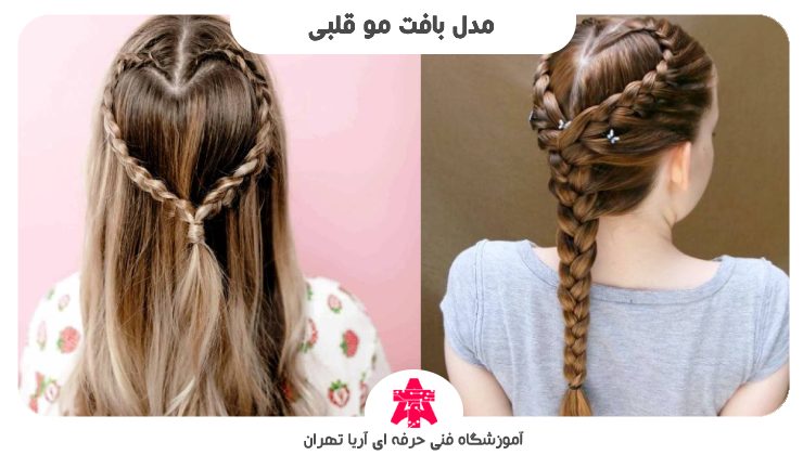 مدل بافت مو قلبی