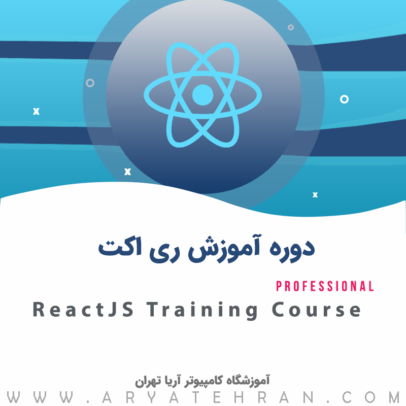 آموزش ری اکت (ReactJS) | آموزش صفر تا صد ReactJs