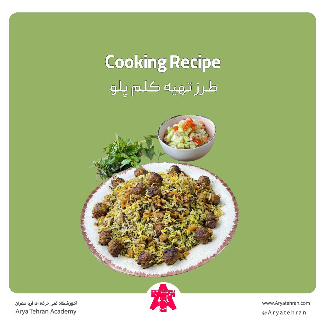 طرز تهیه کلم پلو شیرازی با گوشت چرخ کرده | کلم پلو با مرغ