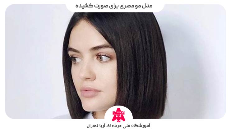 مدل مو مصری برای صورت کشیده