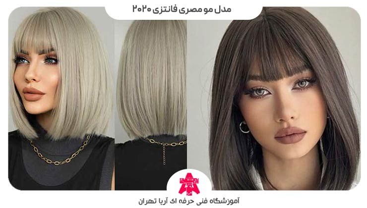 مدل مو مصری فانتزی ۲۰۲۰