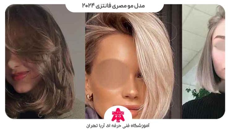 مدل مو مصری فانتزی ۲۰۲۴
