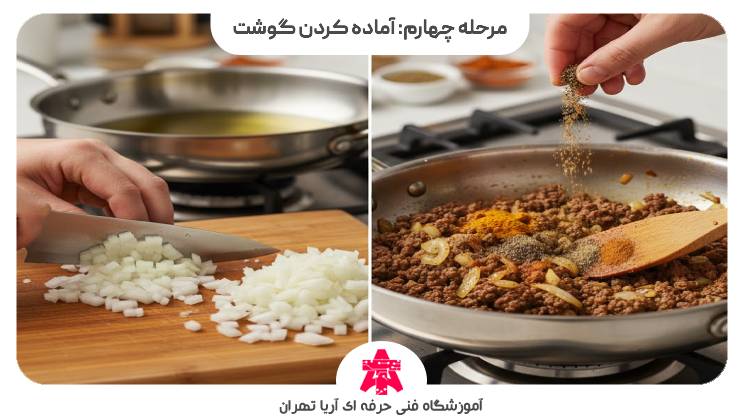 مرحله چهارم: آماده کردن گوشت