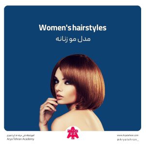 انواع مدل مو زنانه جدید کوتاه و بلند | جدیدترین مدل مو زنانه مجلسی