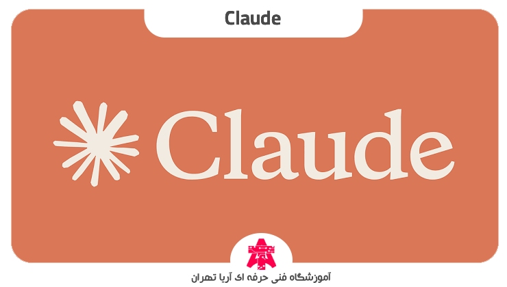 Claude