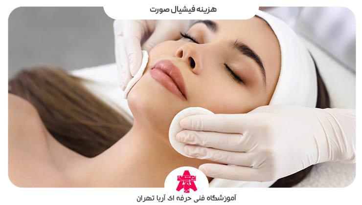 هزینه فیشیال صورت