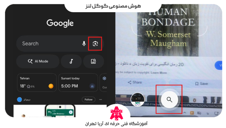 هوش مصنوعی گوگل لنز