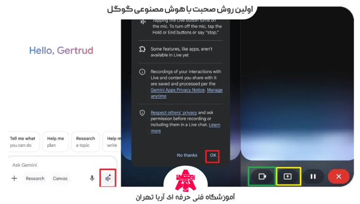 اولین روش صحبت با هوش مصنوعی گوگل