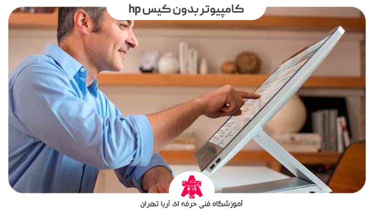 کامپیوتر بدون کیس hp