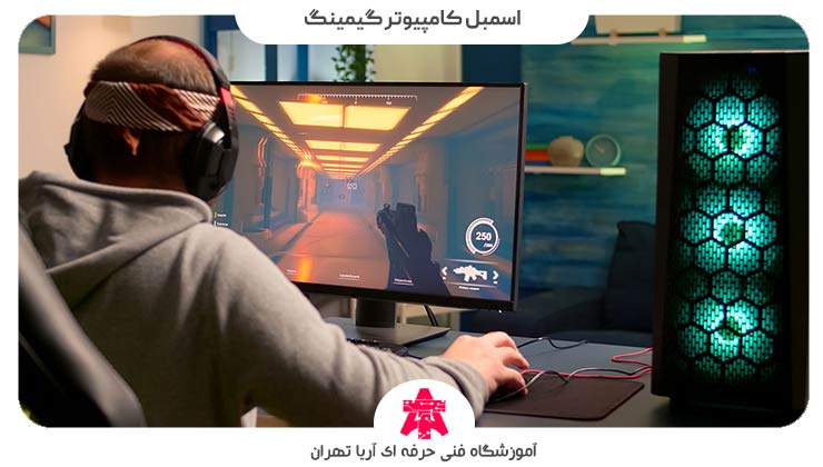 اسمبل کامپیوتر گیمینگ