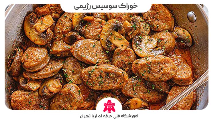 خوراک سوسیس رژیمی