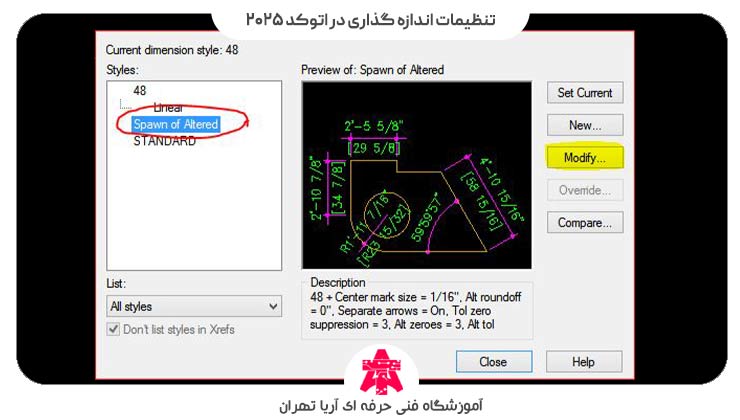 تنظیمات اندازه گذاری در اتوکد ۲۰۲۵