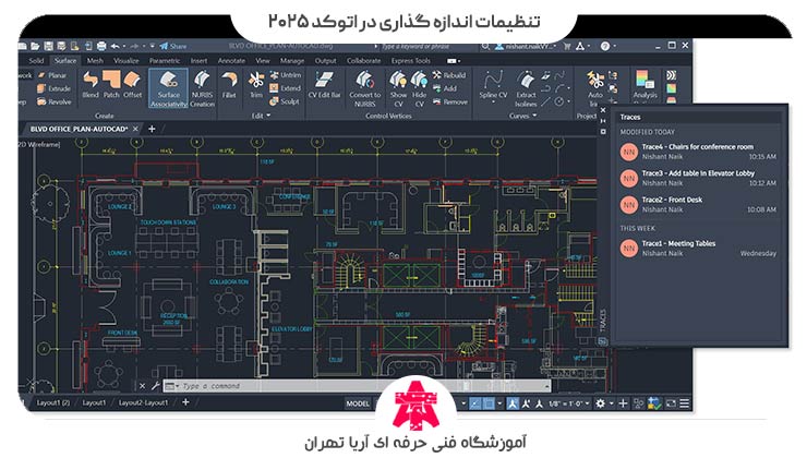 تنظیمات اندازه گذاری در اتوکد ۲۰۲۵