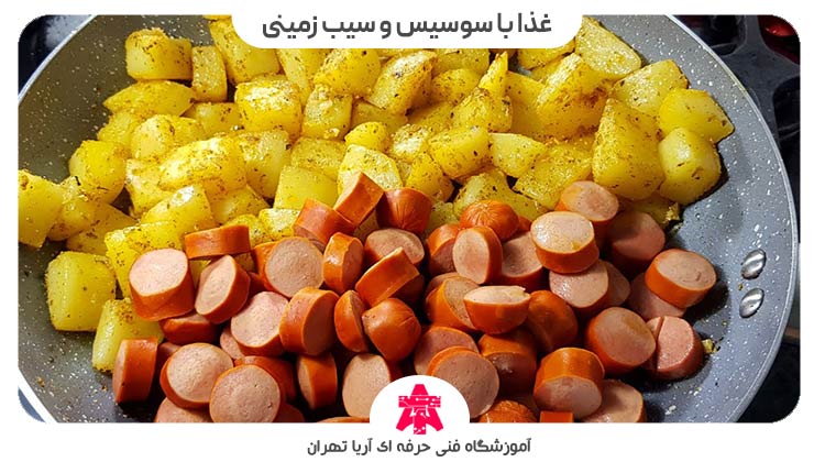 غذا با سوسیس و سیب زمینی